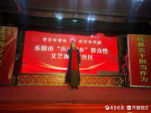樂陵市舉辦“聲動(dòng)棗鄉(xiāng)”群眾文藝演出，促進(jìn)文化藝術(shù)交流繁榮發(fā)展